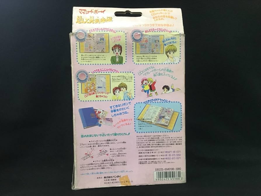 新品未使用　90年代アニメ　ママレードボーイ　　恋して元気手帳　バンダイ　当時物 BANDAI - ママレードボーイ♡恋して元気手帳♡の通販 by